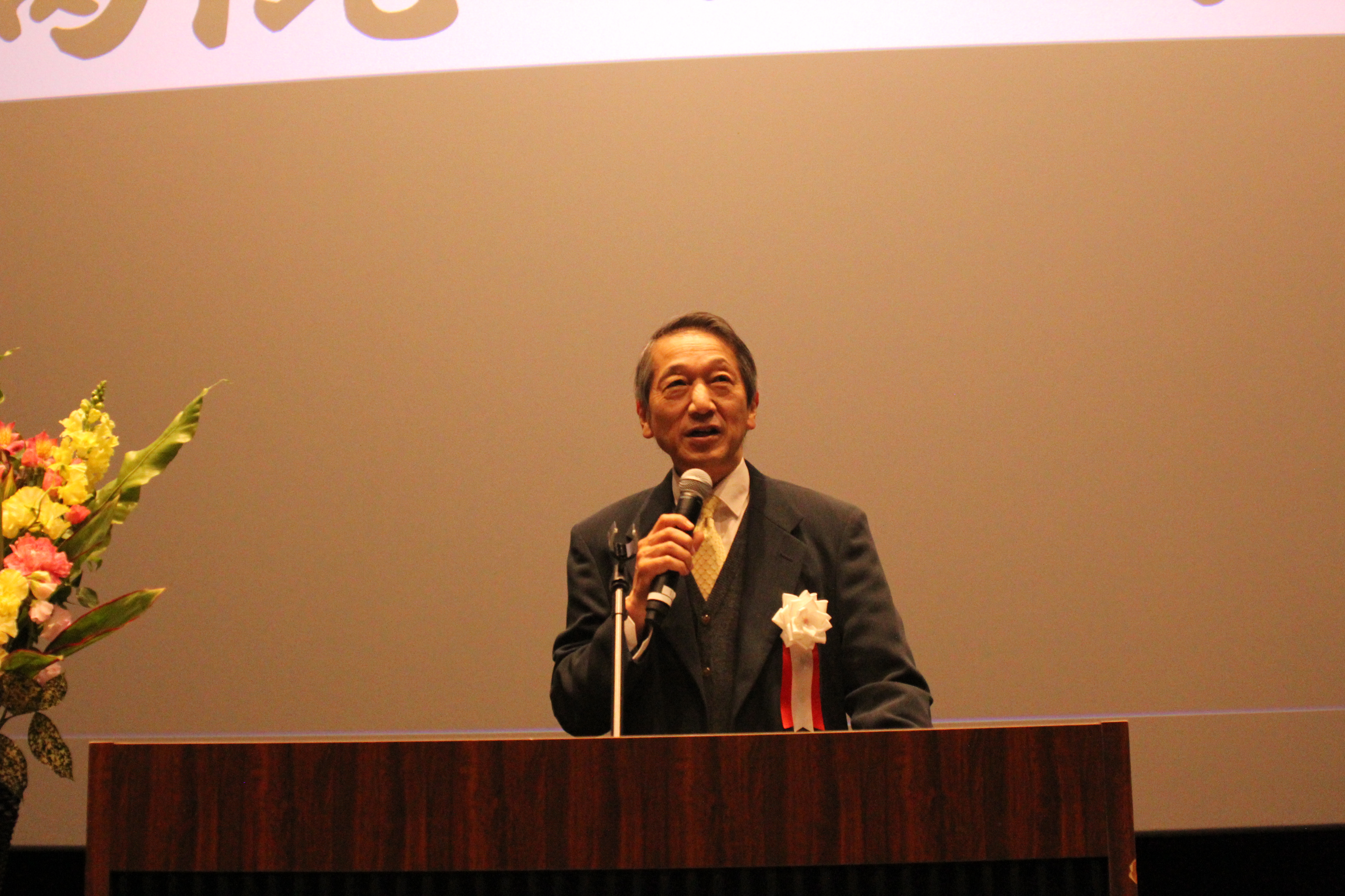 秩父生協病院創立70周年記念式典